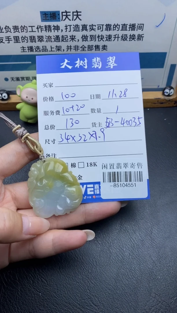 颈饰未镶嵌翡翠多人-85104551