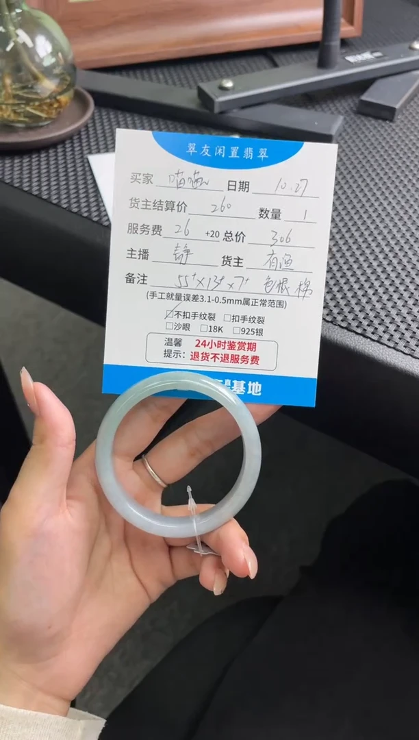 未镶嵌手镯翡翠喵*喵手镯