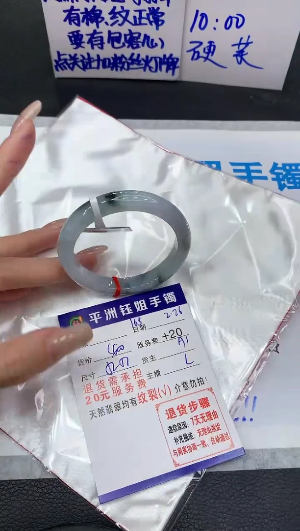 【闪购商品】翡翠手镯未镶嵌1111111111