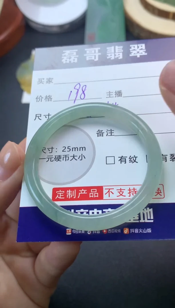 【闪购商品】定制翡翠未镶嵌毛货