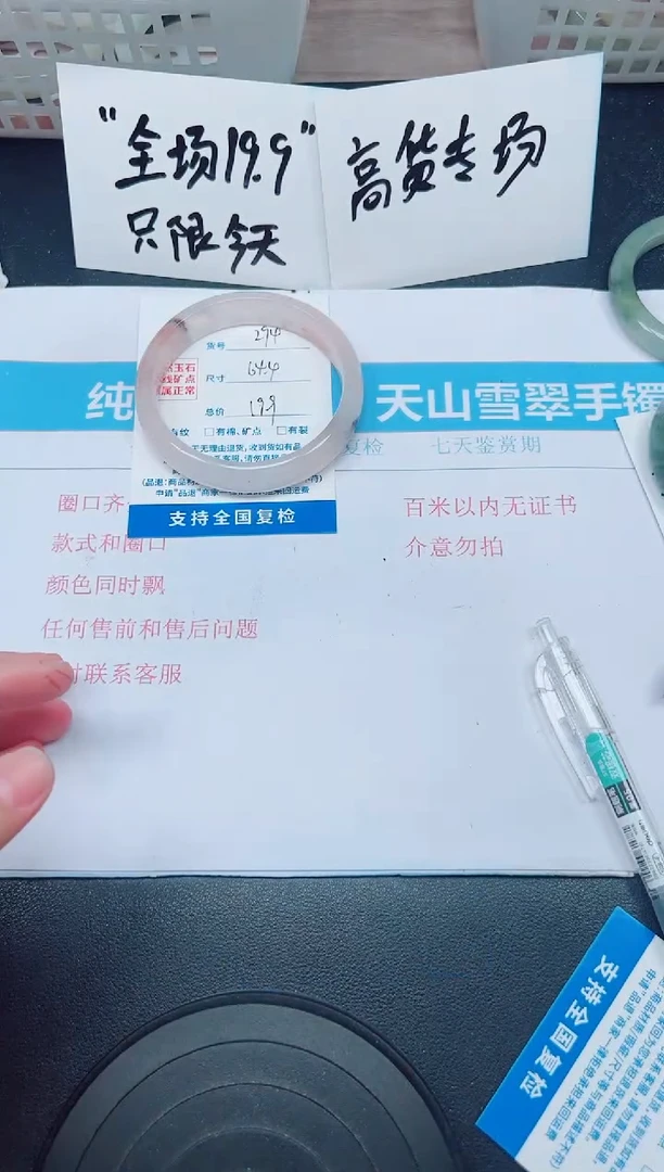 石英质玉手镯未镶嵌G294-64.4