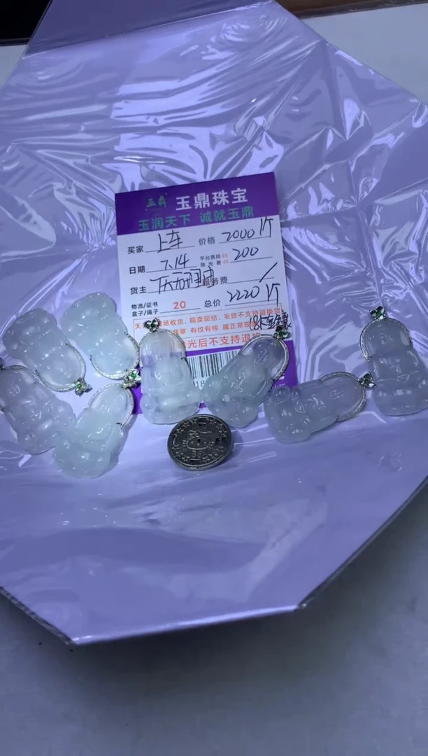 翡翠18K金镶嵌吊坠(不含链)多样性发其一-F0182148