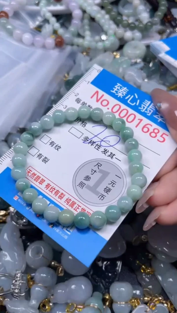 颈饰未镶嵌翡翠1685