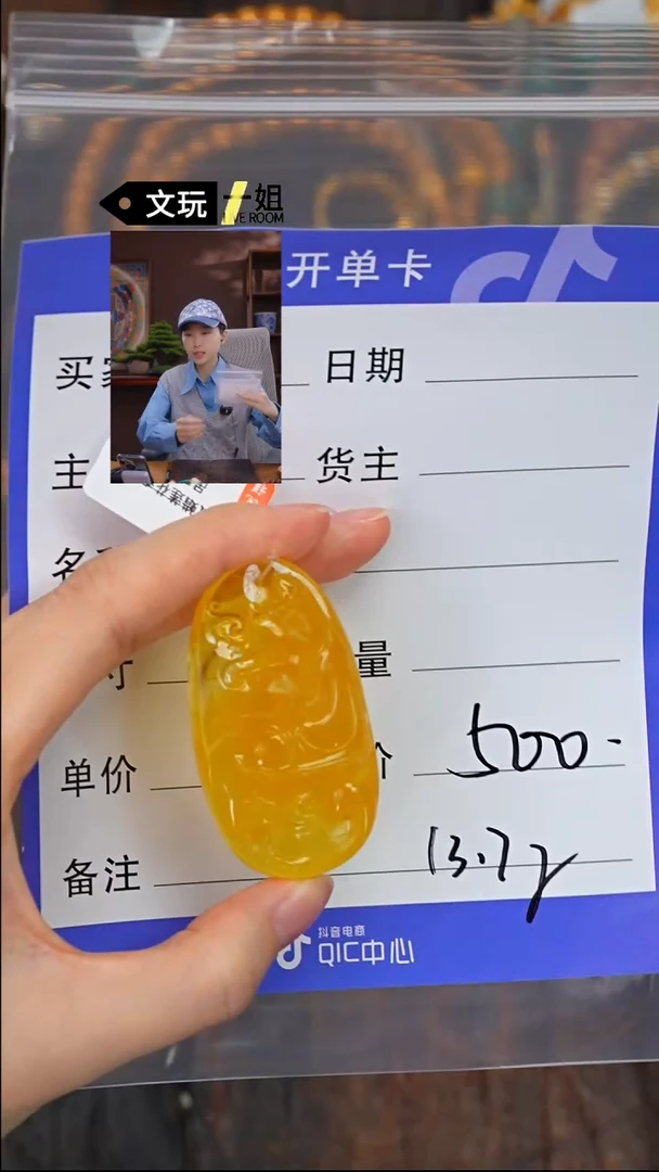 【闪购商品】蜜蜡珠宝奇石未镶嵌蜜蜡