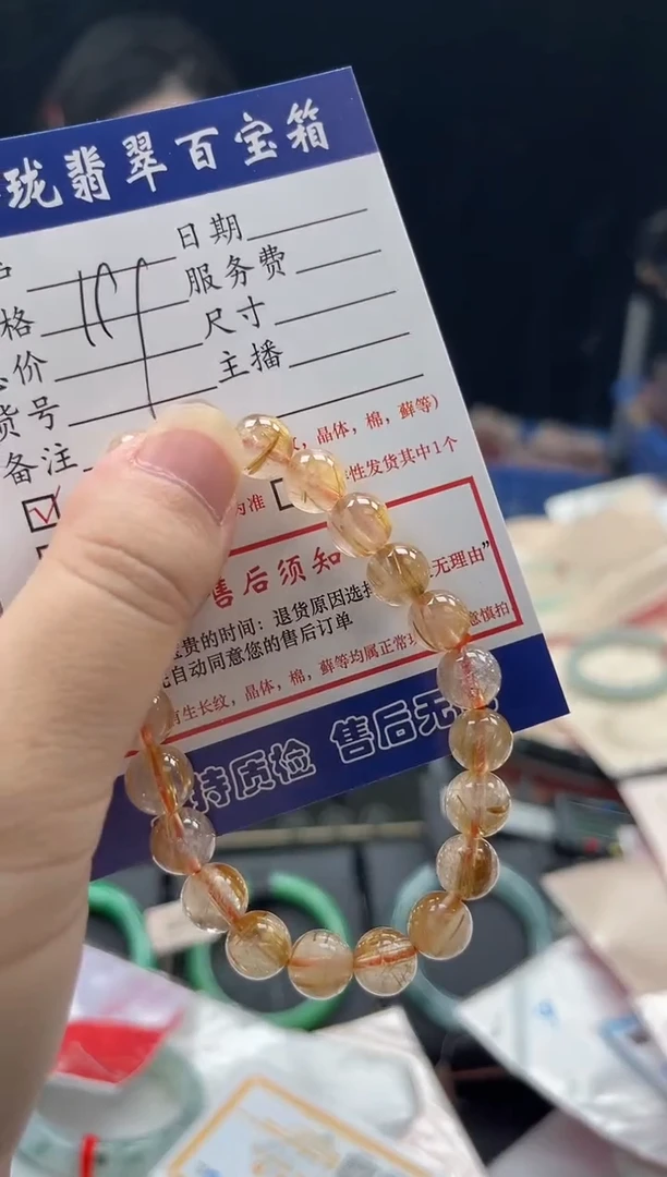 水晶手链未镶嵌0281763647