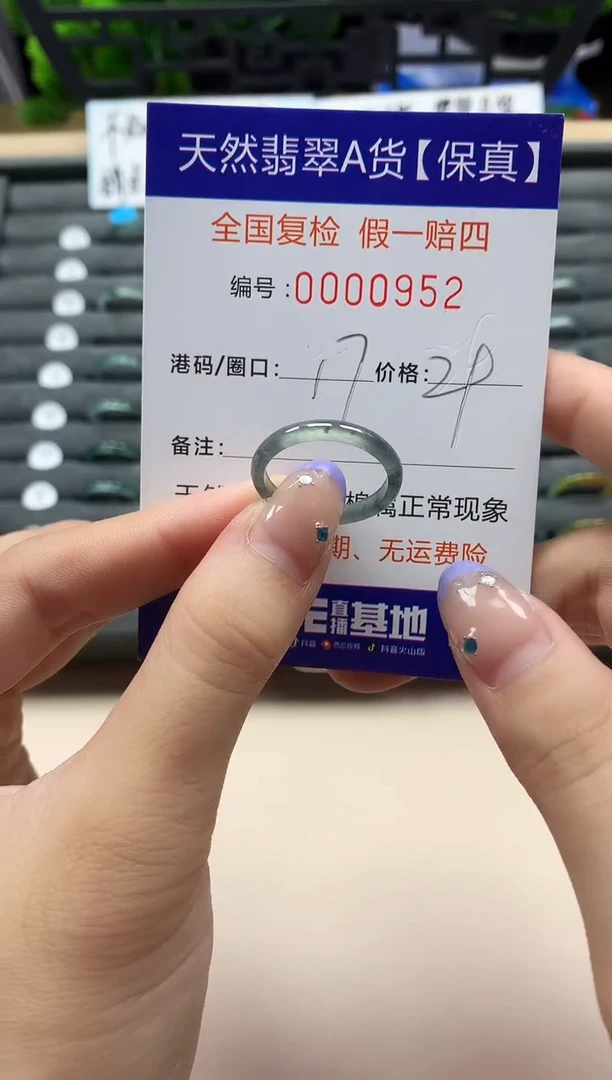 未镶嵌戒指翡翠天然  952