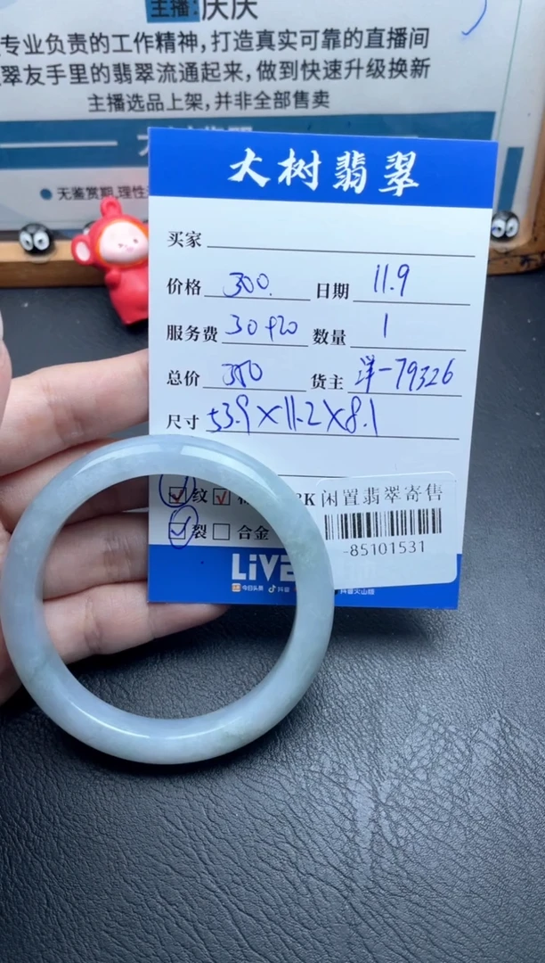 未镶嵌手镯翡翠多人-85101531