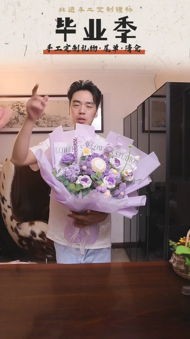 非遗手工定制花束，孤品清仓！！