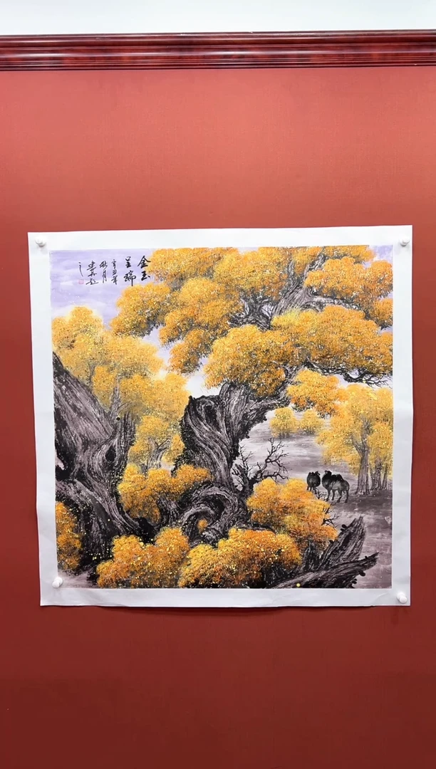 【闪购商品】国画周建真老师作品