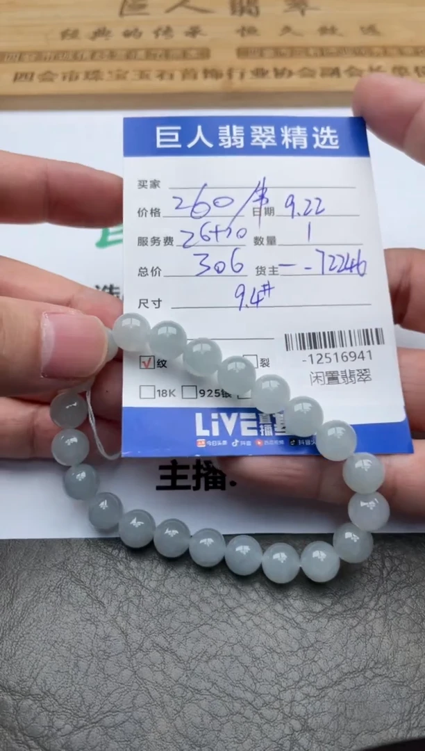 颈饰未镶嵌翡翠珠串多人-12516941