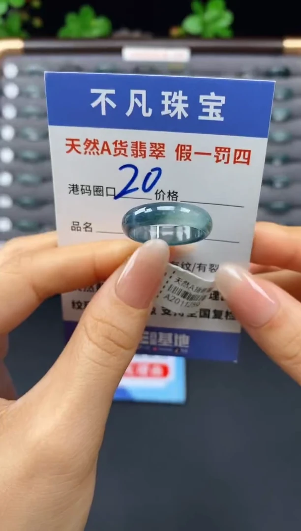 未镶嵌戒指翡翠天然A货翡翠11259