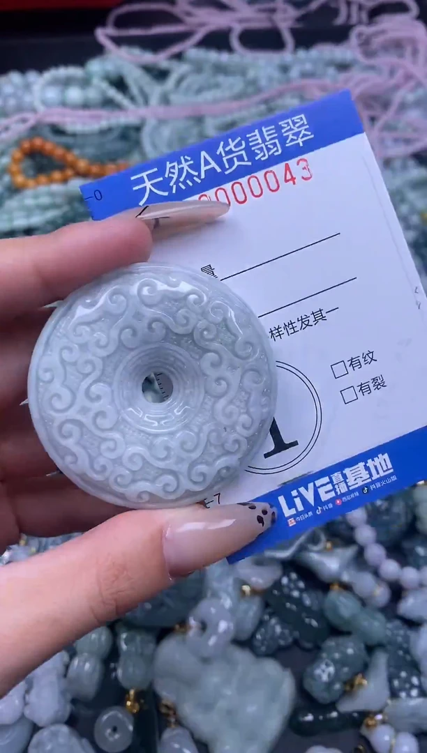 颈饰未镶嵌翡翠1