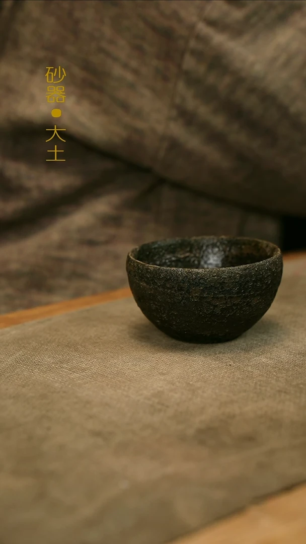 【闪购商品】砂器大土纯手作主人杯
