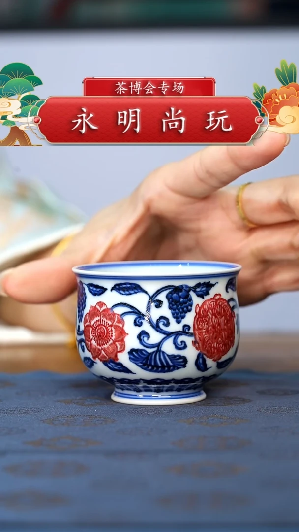 永明尚玩.............