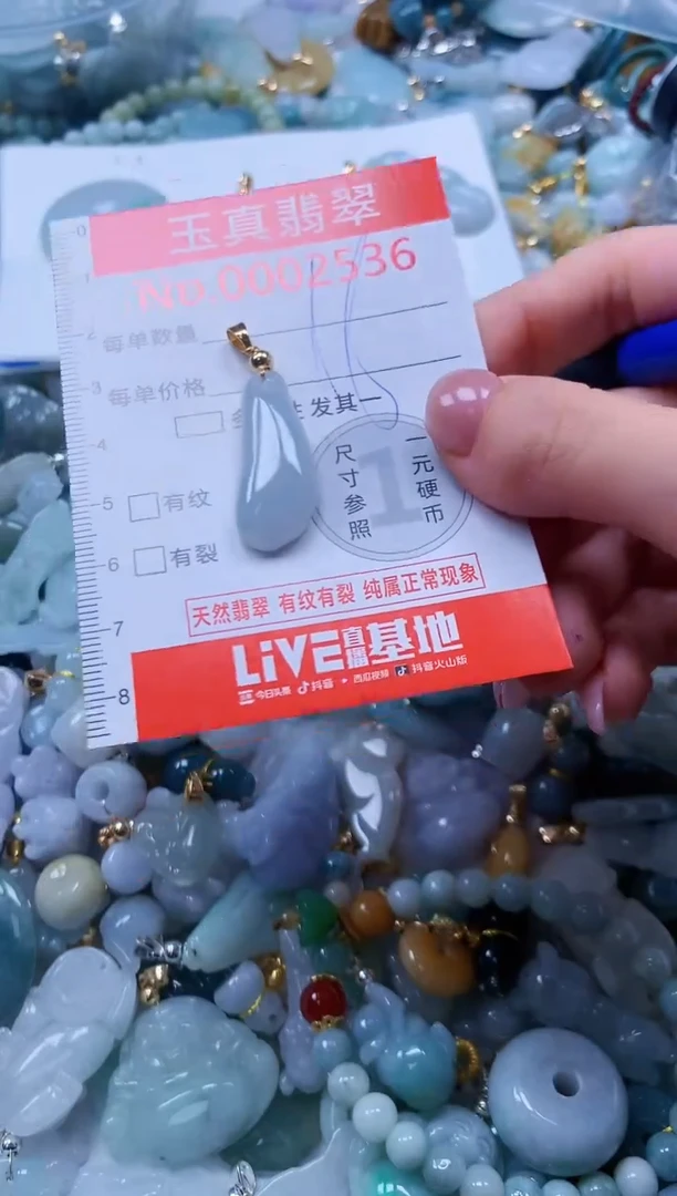 翡翠未镶嵌吊坠(不含链)2536