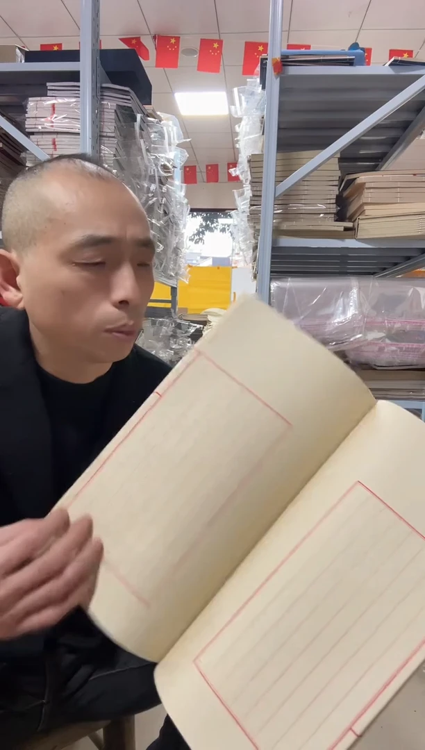 【23*35纯手工】仿宋竖格50折100页1本（试写纸）