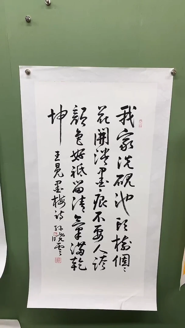 竖款精品三尺书法，我家