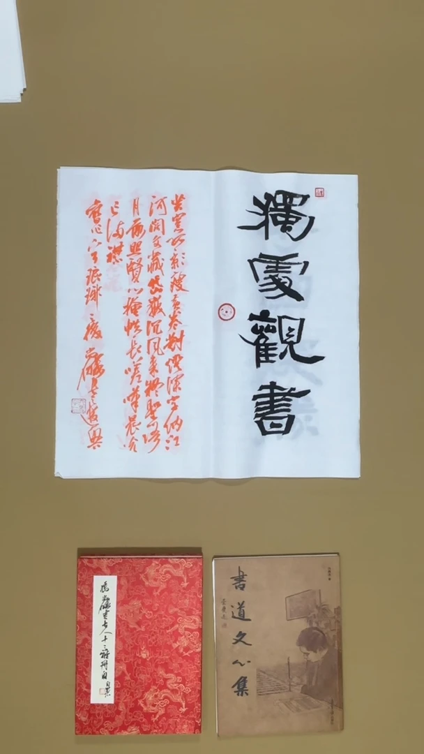 书法冯尚杰老师书法福利