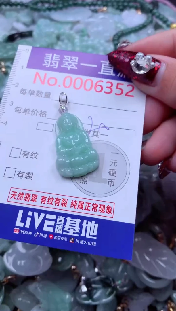 吊坠(不含链)未镶嵌翡翠6352