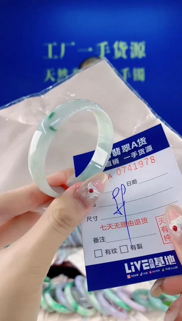 未镶嵌手镯翡翠78