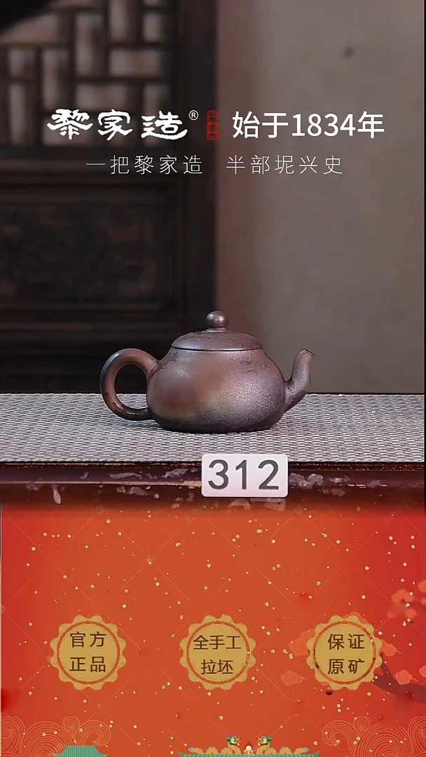 壶312P瑕容量约100cc薄胎柴烧球孔无盒