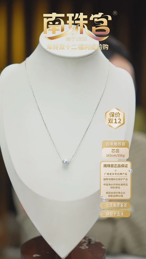 项链银S925镶嵌海水珍珠8-9mm