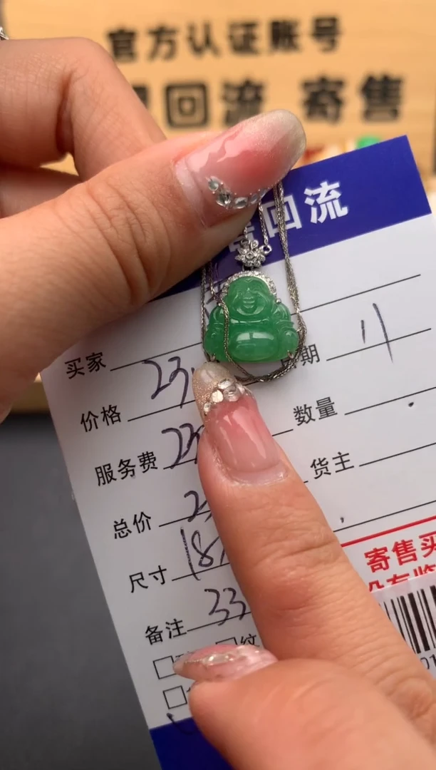 【闪购商品】翡翠吊坠(赠链)18K金镶嵌10124400