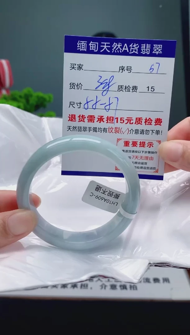 翡翠手镯未镶嵌57缅甸天然A货翡翠需包容瑕疵，介意慎拍