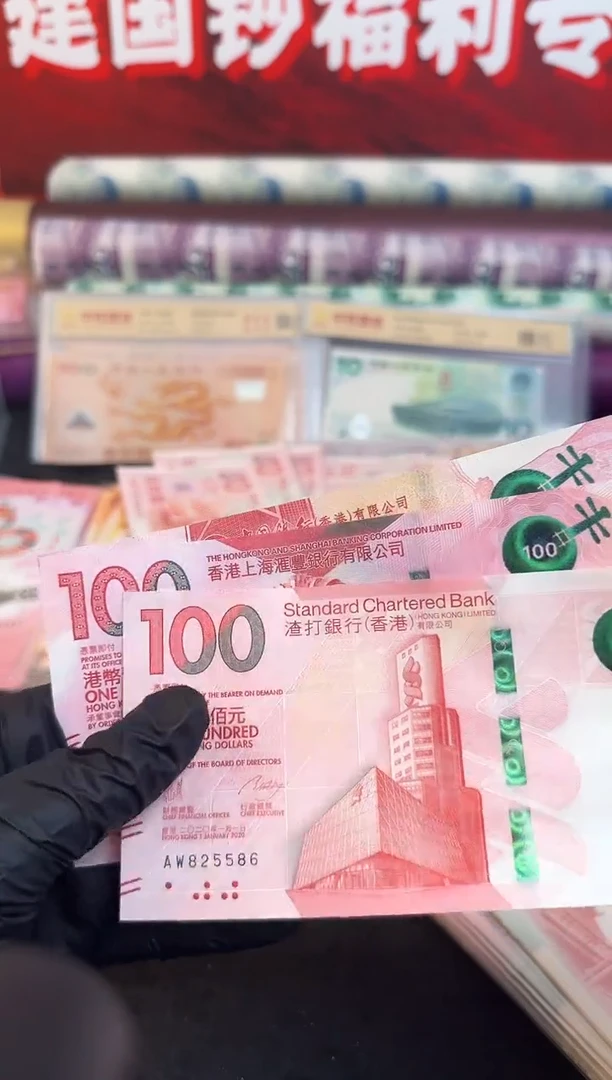 纸粤剧文化纪念钞  一套三张 100元面值