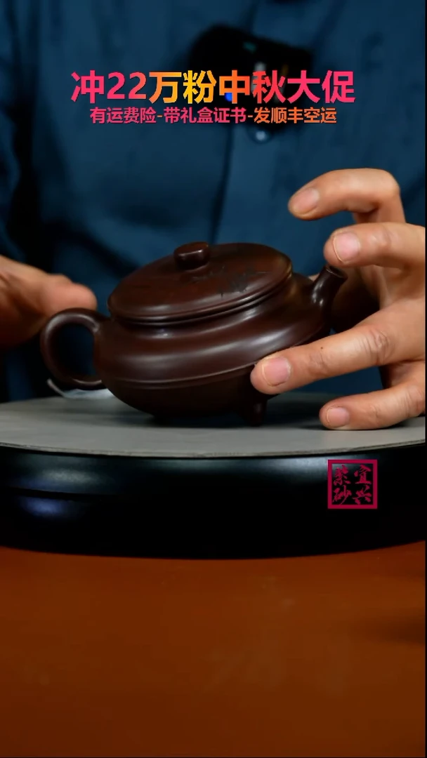 茶壶紫砂陈景明紫茄泥聚财纳福三足270CC