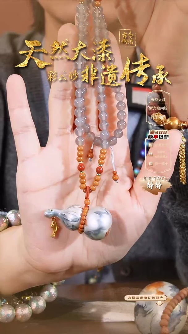 彩云砂葫芦项链-渺渺