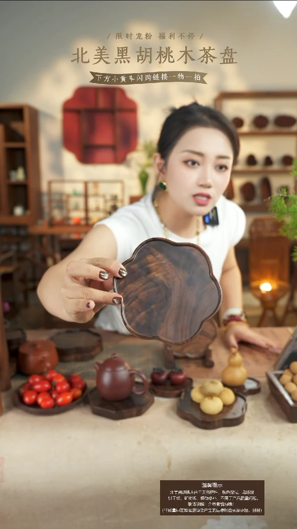 北美黑胡桃木茶盘377有烘干