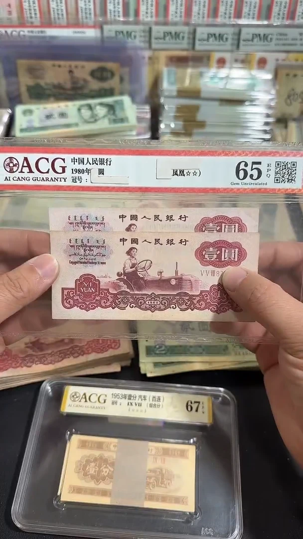 退市 原票八图链接 2张好品