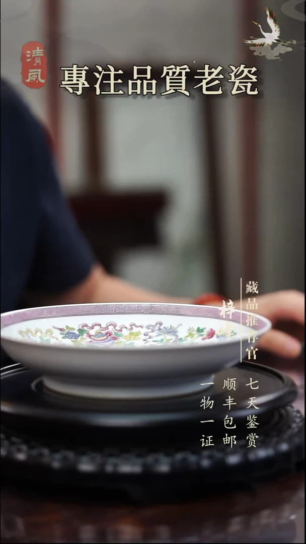 陶瓷赏盘11111111