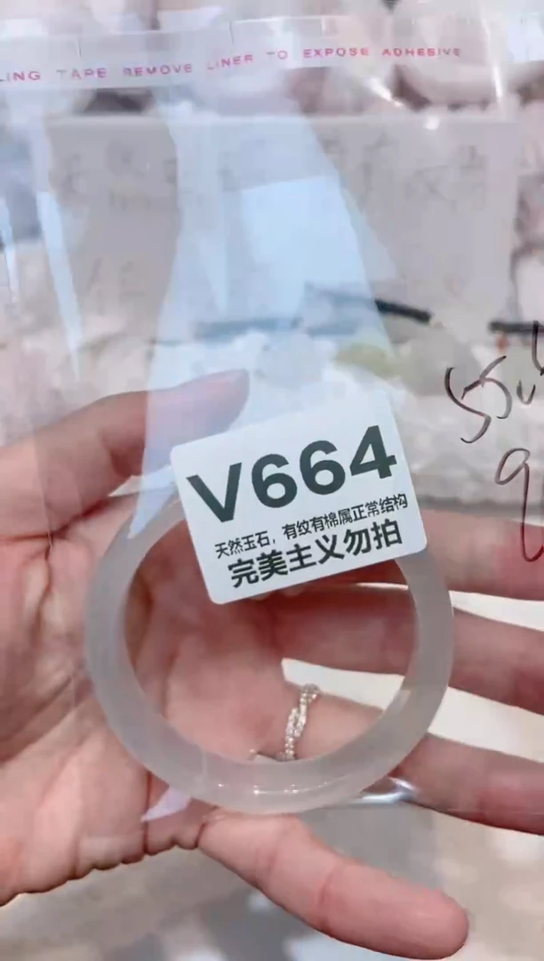 手镯玛瑙/玉髓未镶嵌55