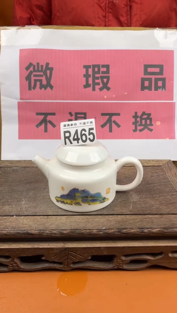 【闪购商品】瑕疵品瓷器 处理专场（不退不换）465