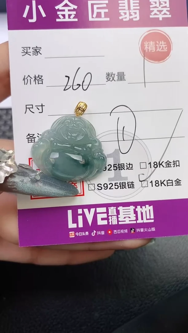 颈饰18K金镶嵌翡翠羌*挂件