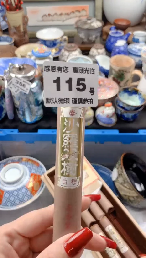 【闪购商品】瓷片115号九姑娘工艺品瓷器