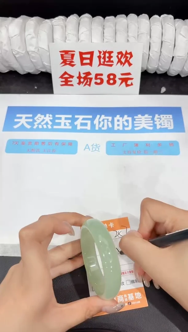 石英质玉手镯未镶嵌257-54.4