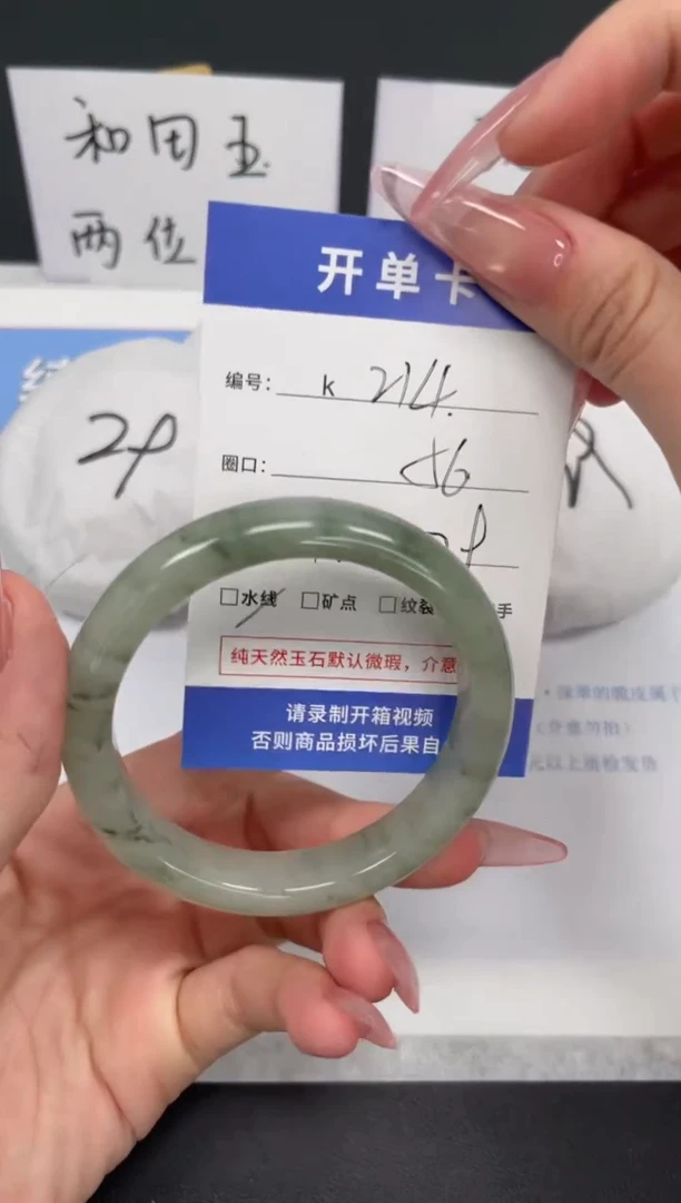 【闪购商品】石英质玉手镯未镶嵌K214-56