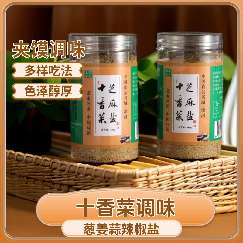 漯惠农业十香菜芝麻盐捞面条烧烤拌凉菜夹馍调味品调料河南特产