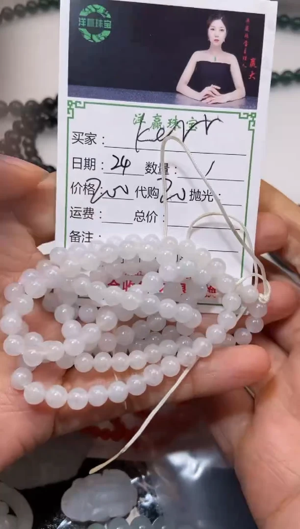定制翡翠未镶嵌长串