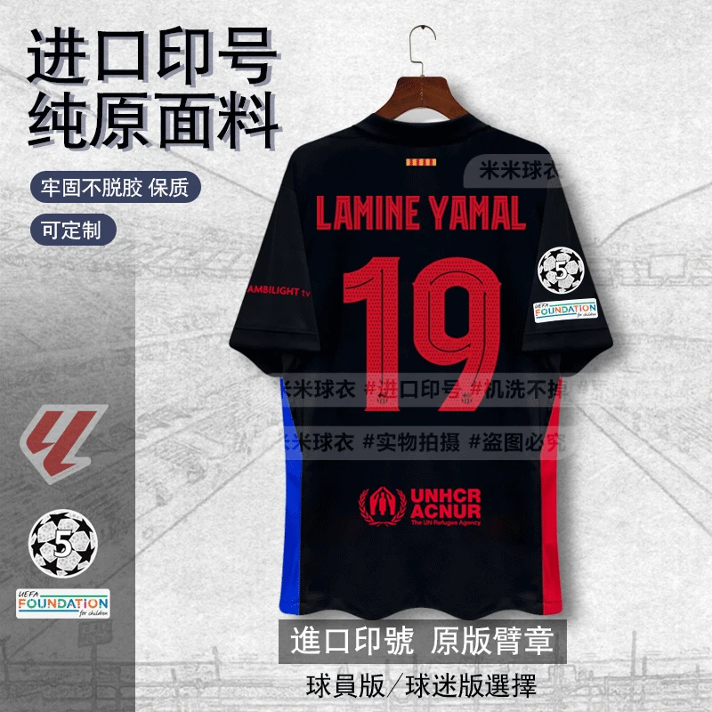 超A级24-25巴萨客场球衣球员版巴塞罗那欧冠版足球服西甲版球迷版