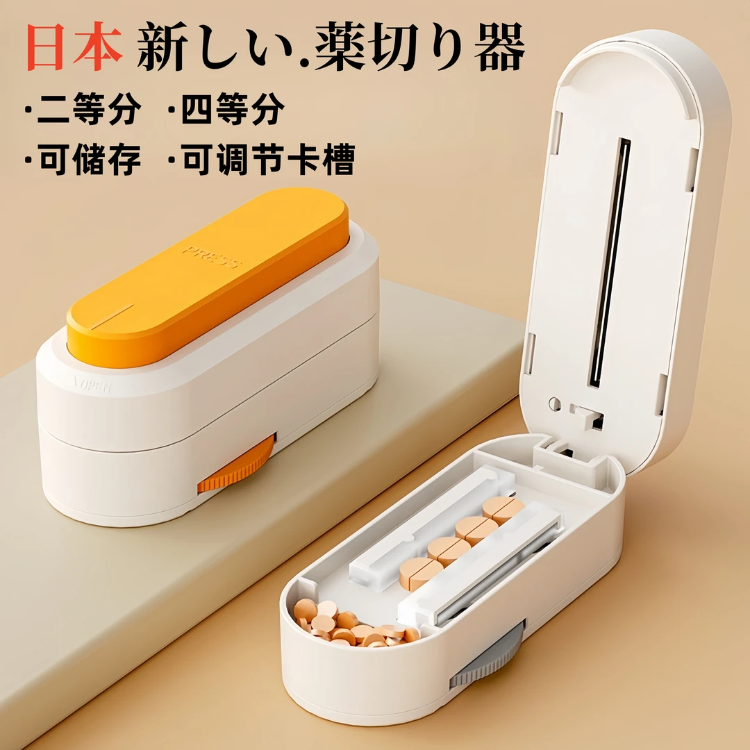 日式切药器二分之一分药器剪药一分四分割切药片神器便携药物药盒