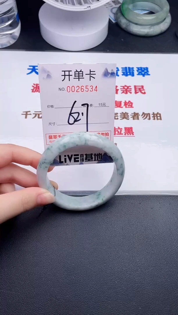 未镶嵌手镯翡翠34