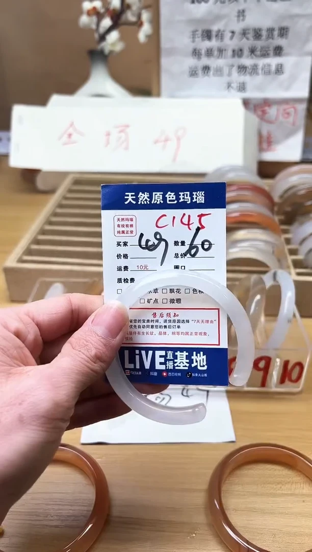 【闪购商品】玛瑙/玉髓手镯未镶嵌C145