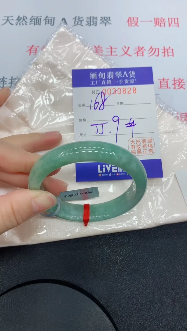 未镶嵌手镯翡翠0828缅甸翡翠手镯