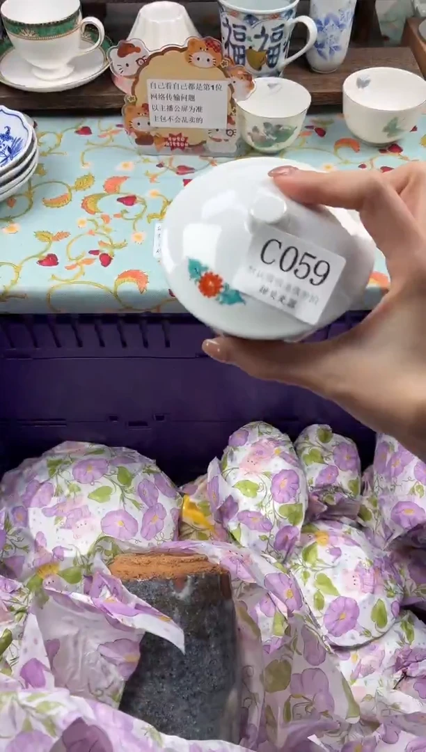 瓷片孟*                C059