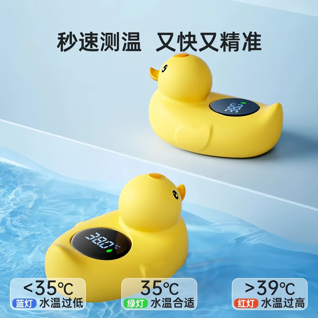 宝宝水温计婴儿洗澡测试水温卡泡脚新生儿童浴盆电子温度计