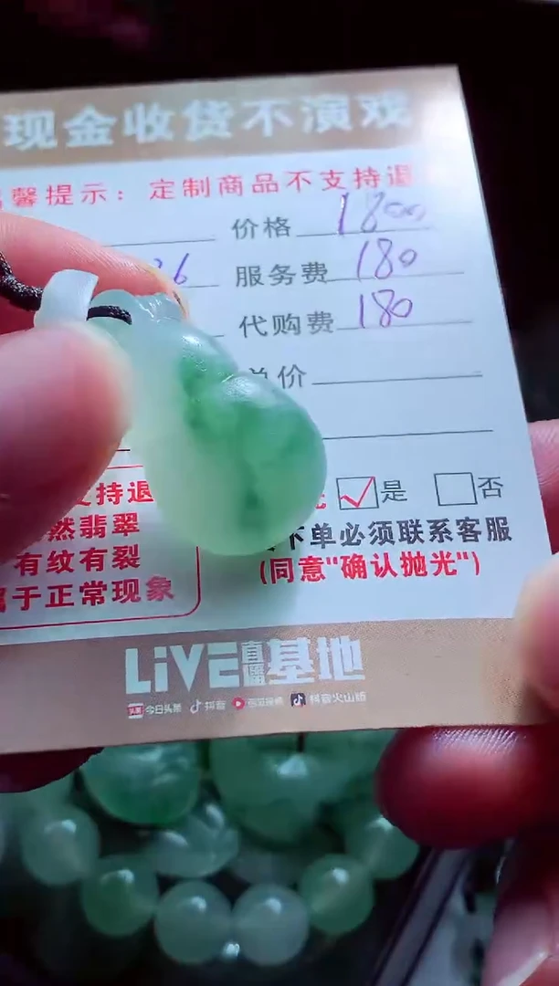 未镶嵌定制翡翠嘻*翡翠毛货定制561699